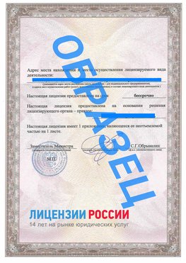 Образец лицензии на реставрацию 3 Урюпинск Лицензия минкультуры на реставрацию	